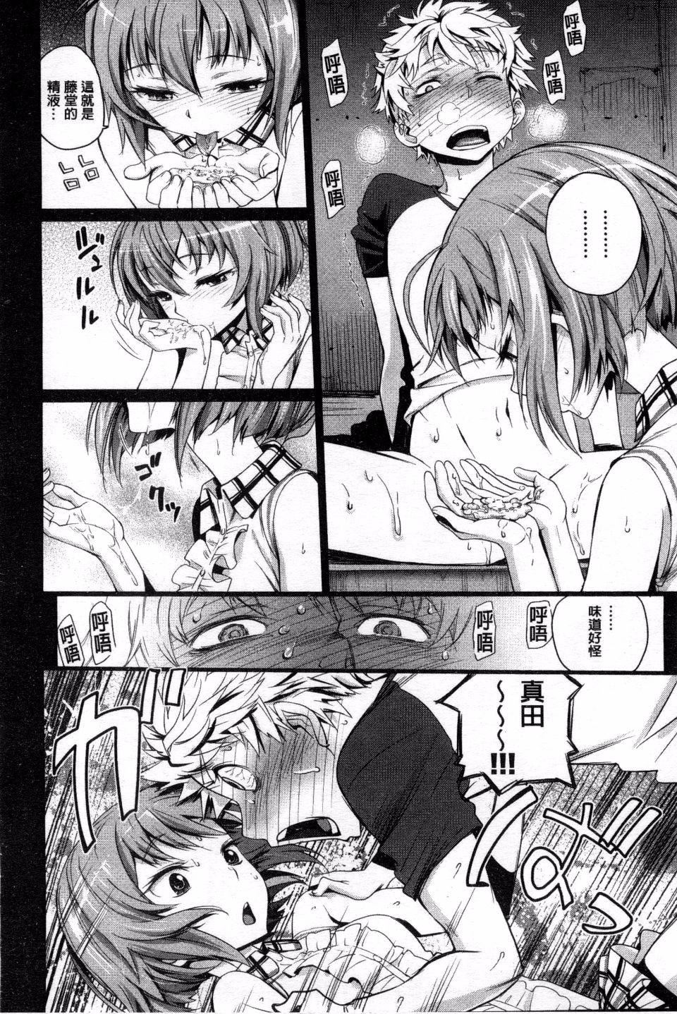 [美矢火]纯情少女エトセトラ[美矢火]纯情少女エトセトラ