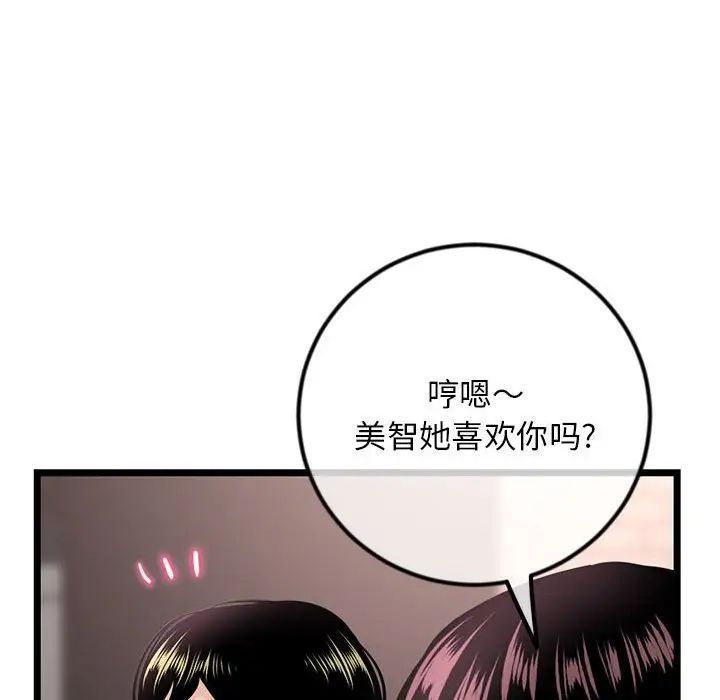 深夜網吧第41話