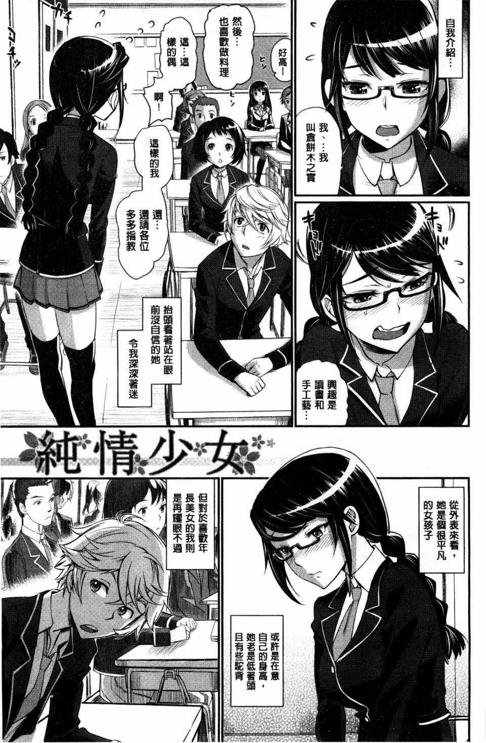 [美矢火]纯情少女エトセトラ[美矢火]纯情少女エトセトラ