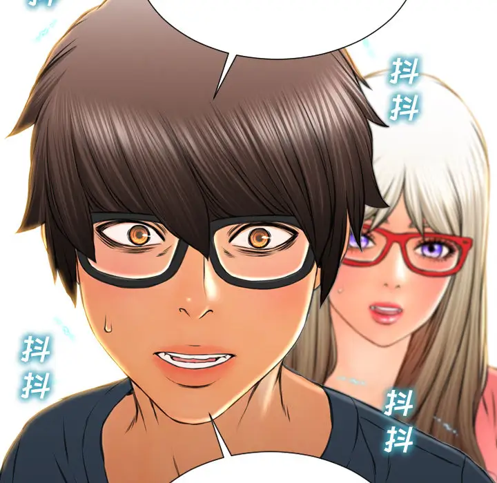 S商店的她第48话