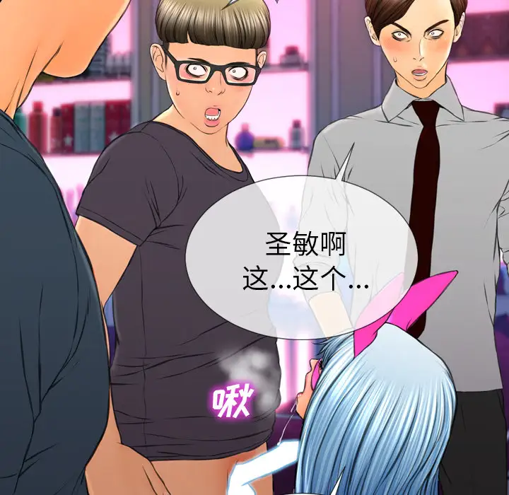 S商店的她第48话