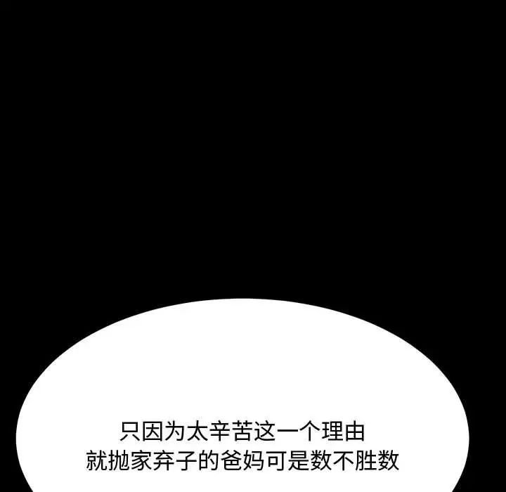 赘婿要通吃第23话