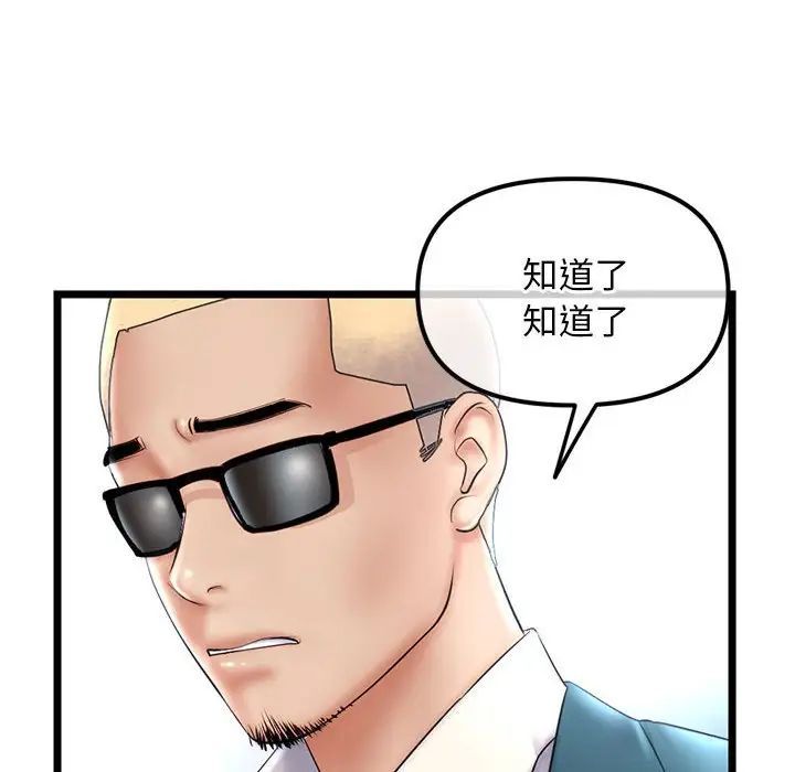 深夜網吧第41話