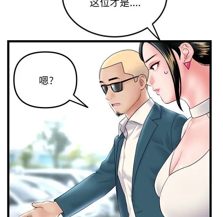 深夜网吧第41话