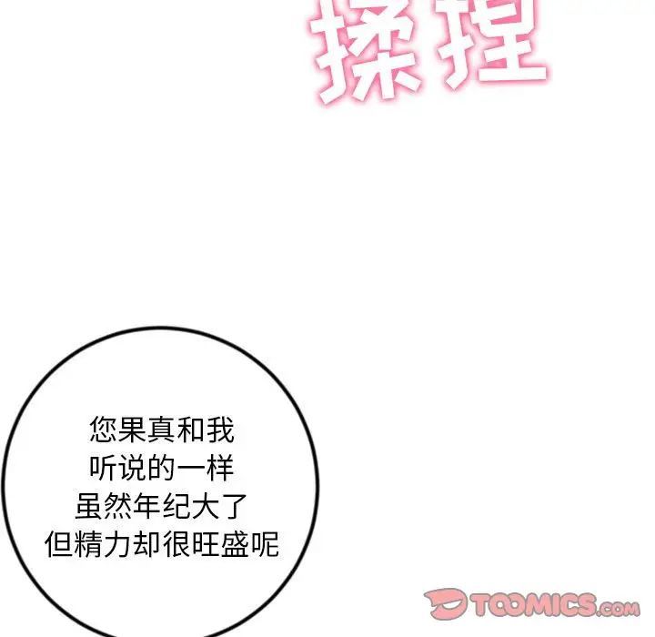 深夜网吧第41话