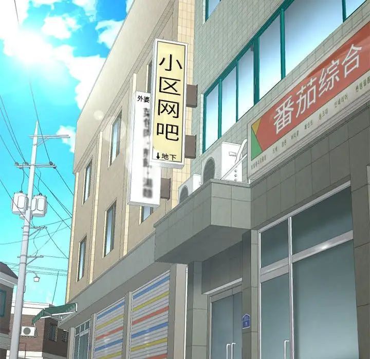 深夜网吧第41话