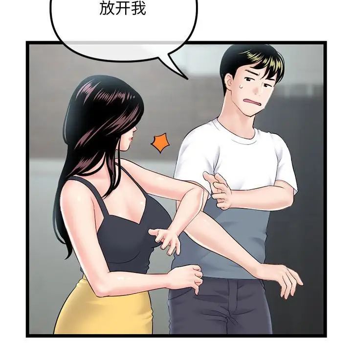 深夜网吧第41话