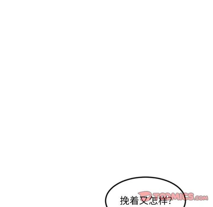 深夜网吧第41话