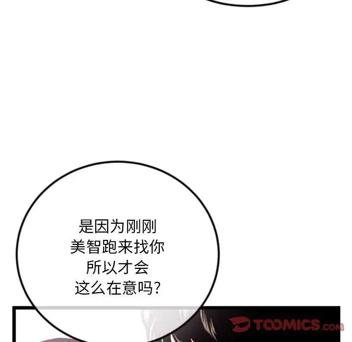 深夜網吧第41話