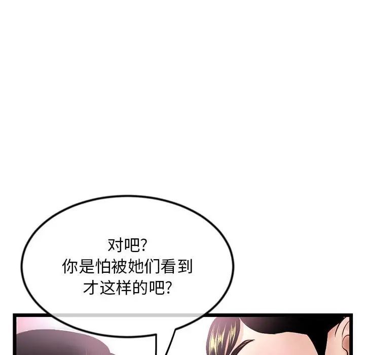 深夜网吧第41话