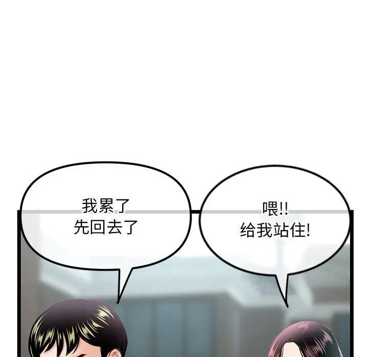 深夜網吧第41話