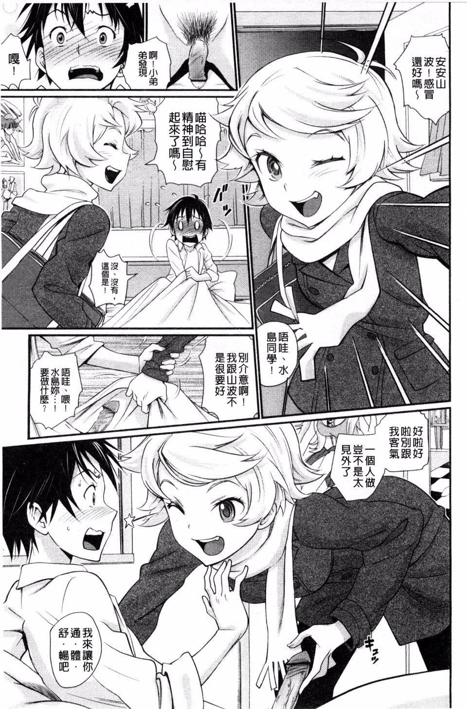 [美矢火]纯情少女エトセトラ[美矢火]纯情少女エトセトラ