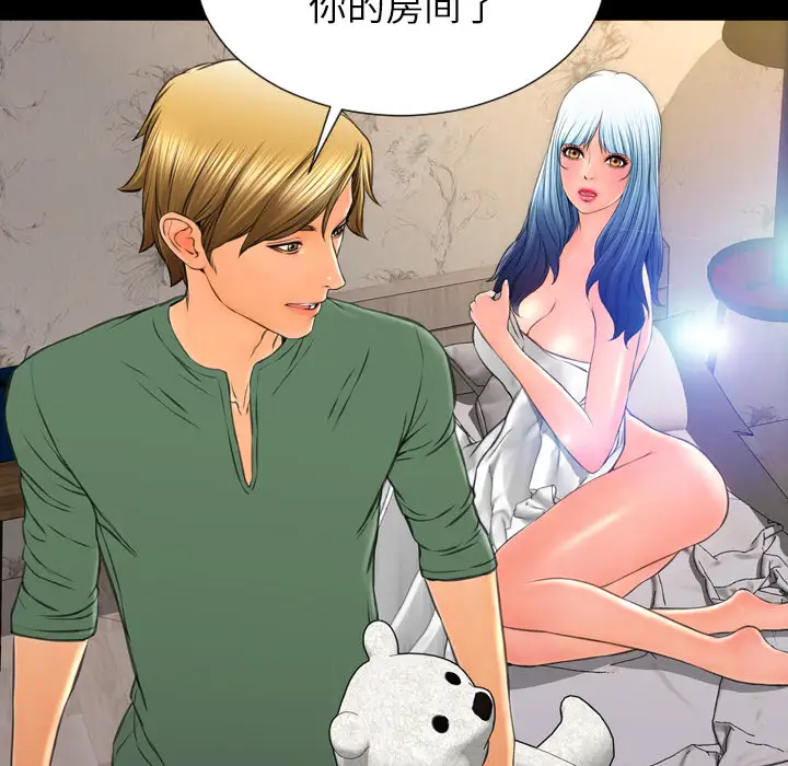 S商店的她第48话