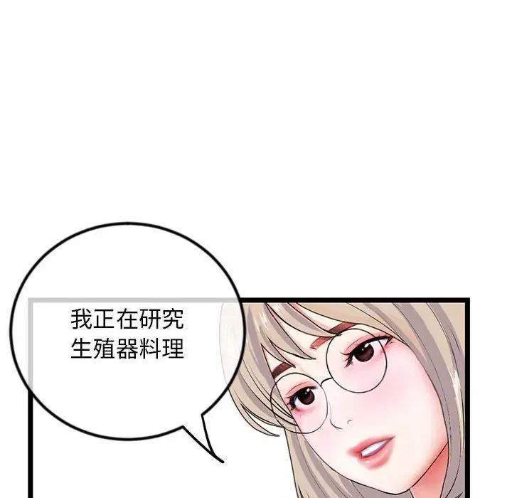 深夜网吧第41话