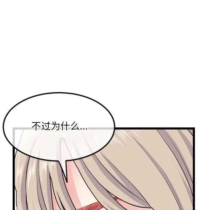 深夜网吧第41话