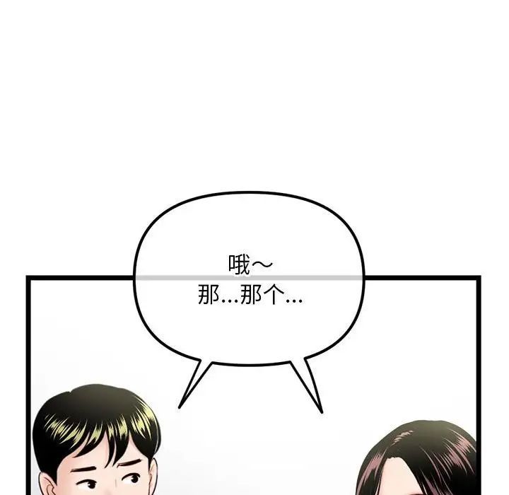 深夜网吧第41话