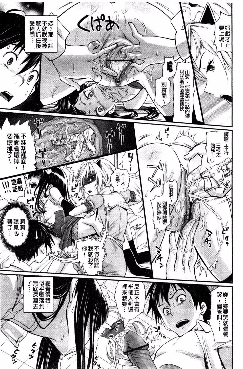 [美矢火]纯情少女エトセトラ[美矢火]纯情少女エトセトラ