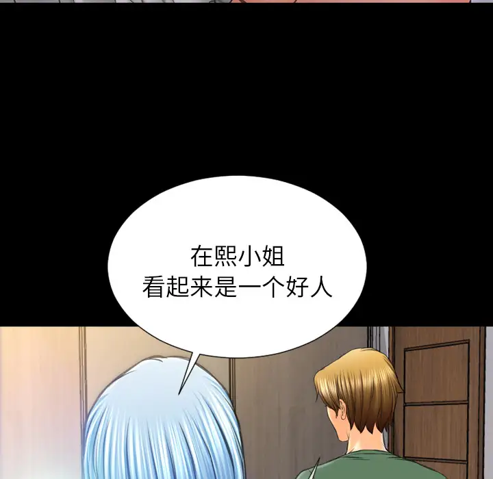 S商店的她第48话