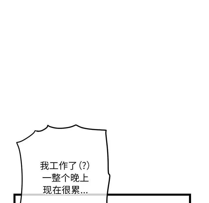 深夜網吧第41話