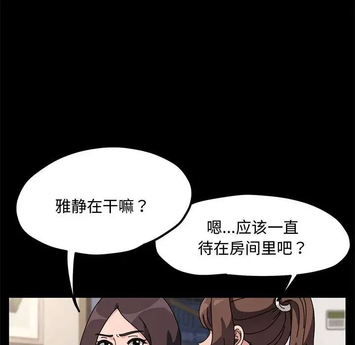 赘婿要通吃第24话