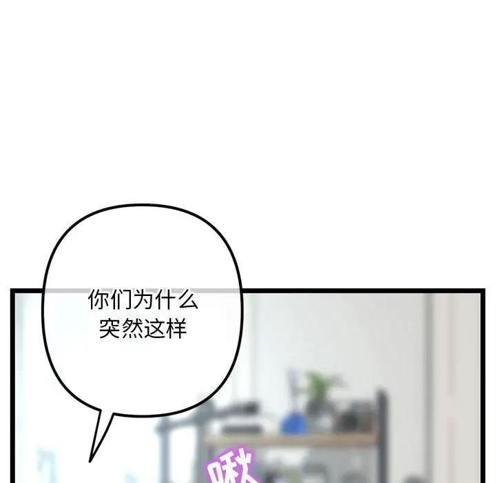 深夜网吧第41话