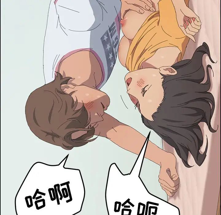 深夜網吧第42話