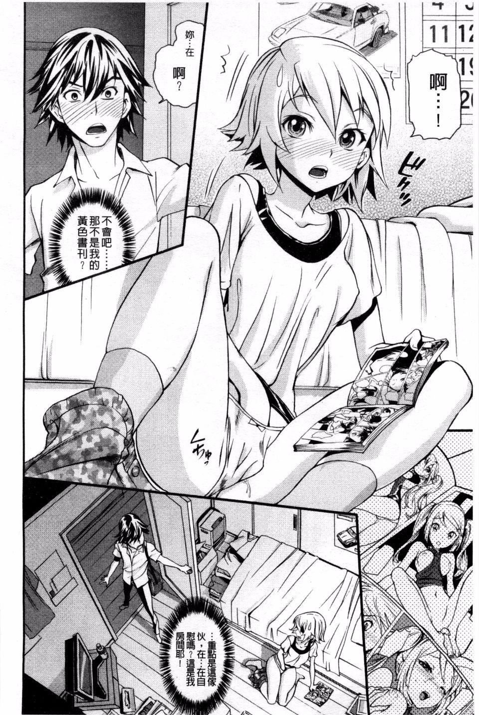 [美矢火]純情少女エトセトラ[美矢火]純情少女エトセトラ