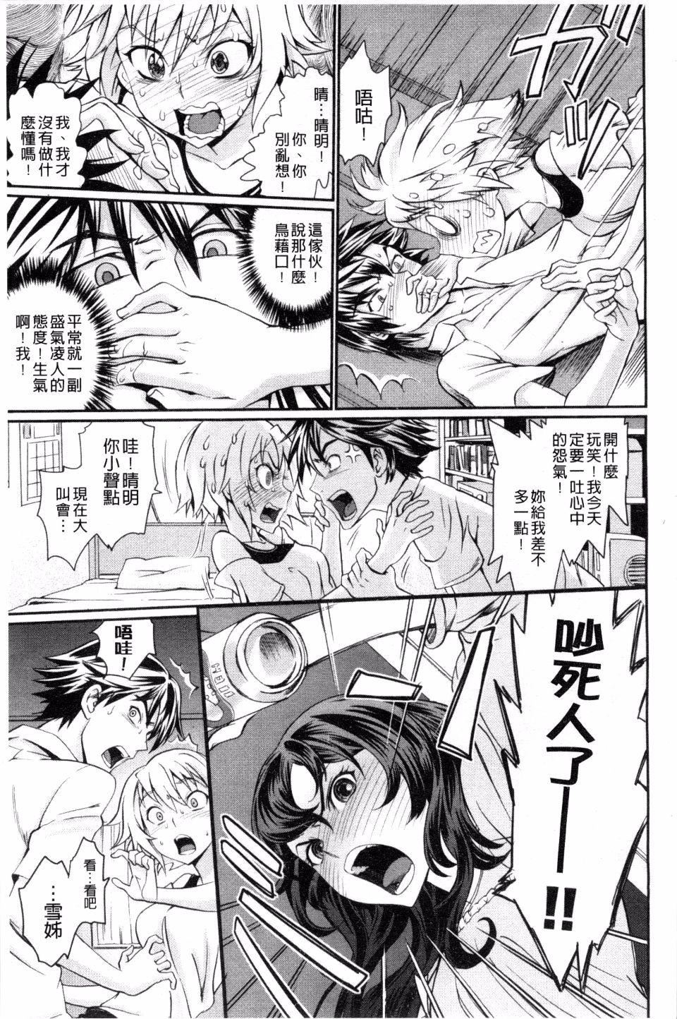 [美矢火]纯情少女エトセトラ[美矢火]纯情少女エトセトラ