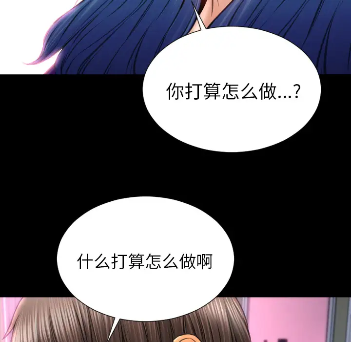 S商店的她第48话