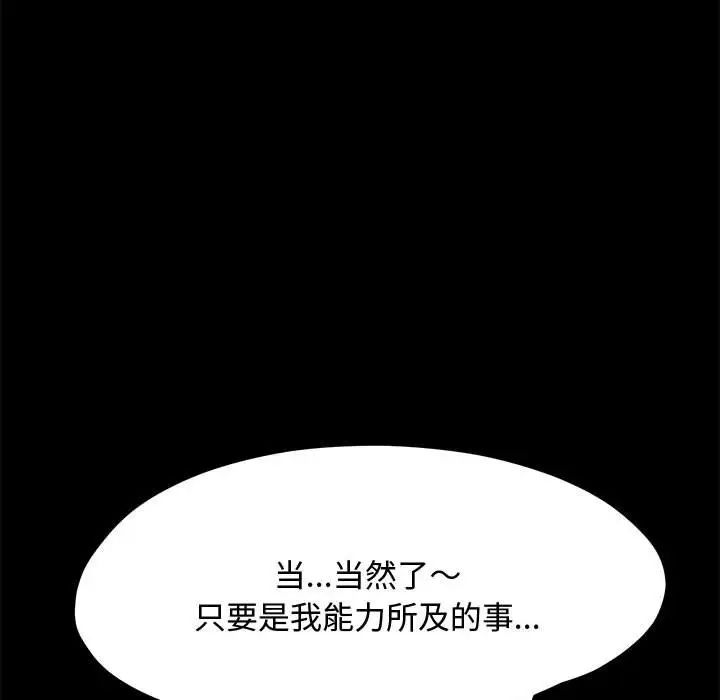 赘婿要通吃第24话