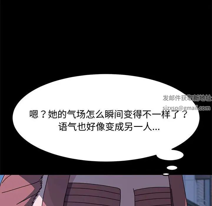 赘婿要通吃第24话