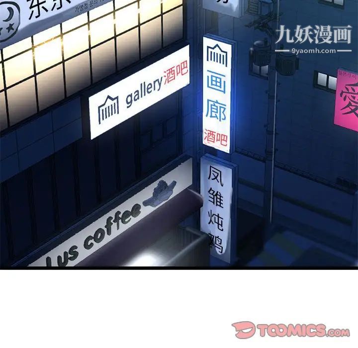 深夜網吧第42話