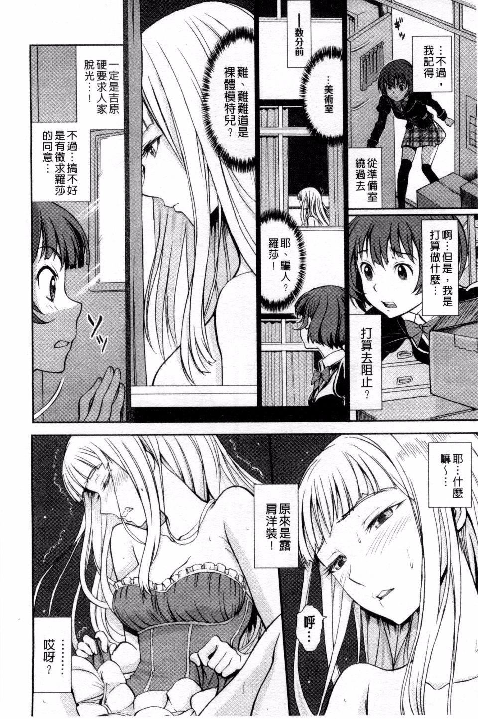 [美矢火]纯情少女エトセトラ[美矢火]纯情少女エトセトラ