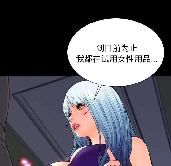 S商店的她第48话