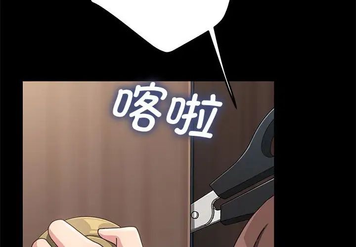 赘婿要通吃第25话