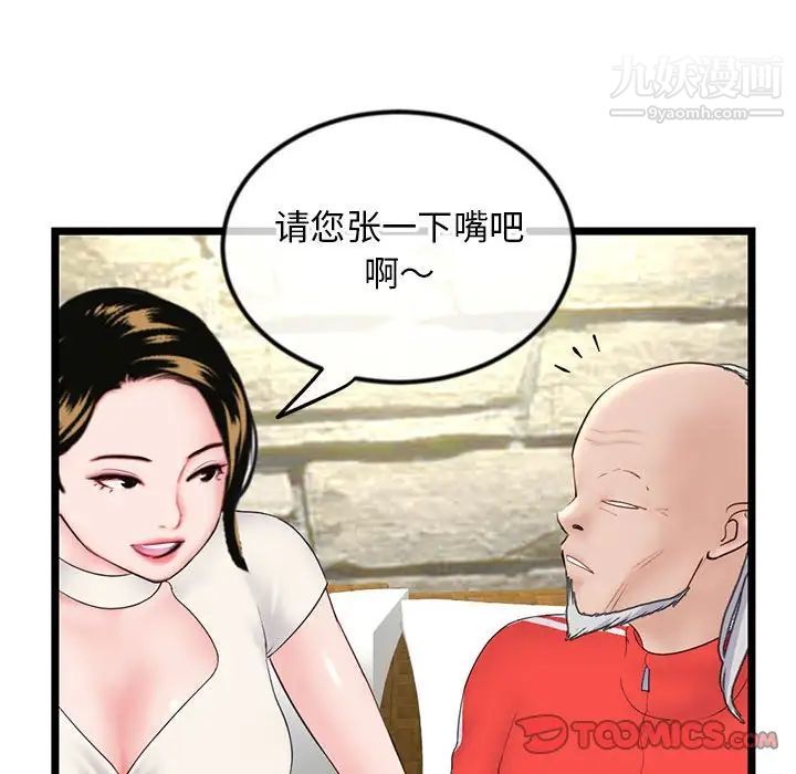 深夜網吧第42話