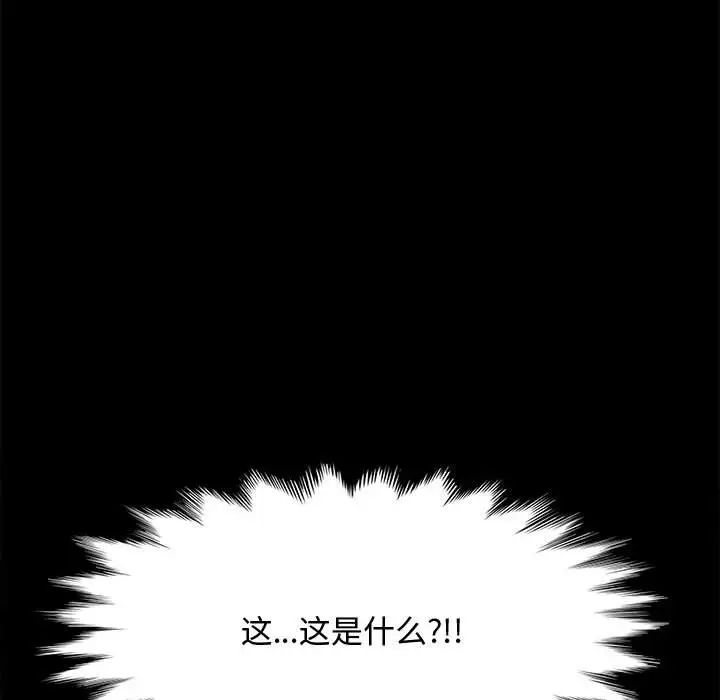 赘婿要通吃第25话