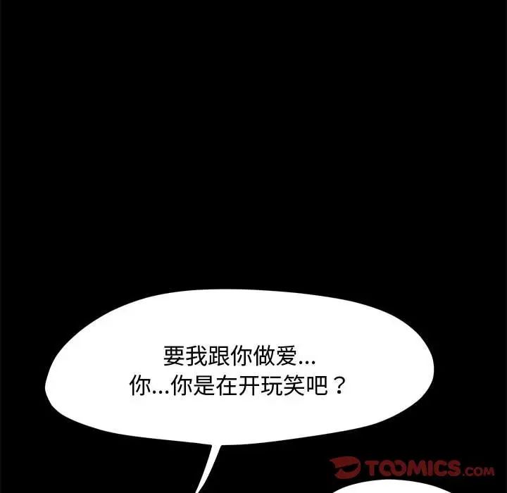 赘婿要通吃第25话