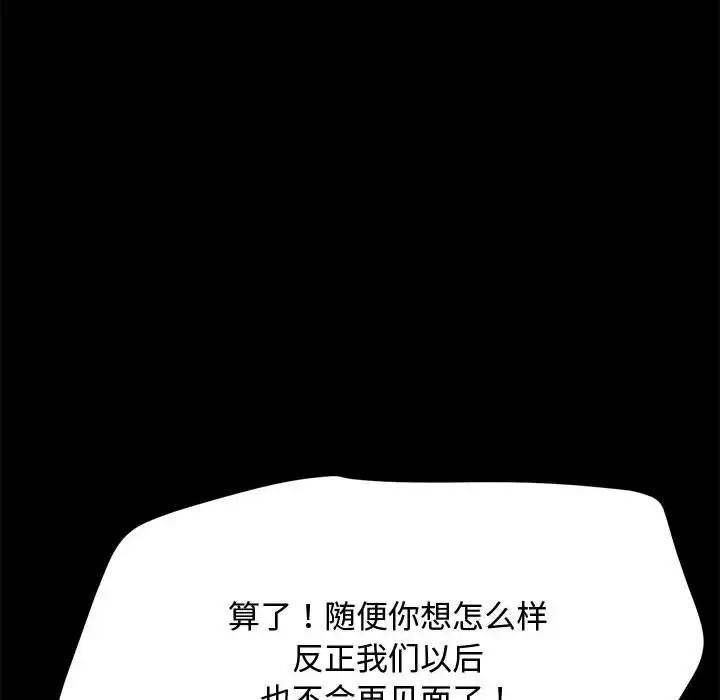 赘婿要通吃第25话