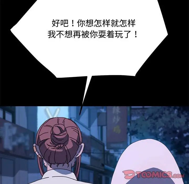 赘婿要通吃第25话