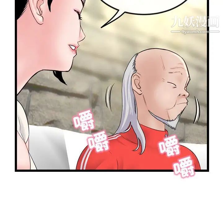 深夜网吧第42话