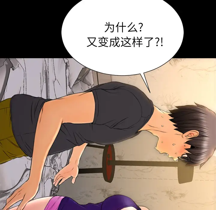 S商店的她第48话