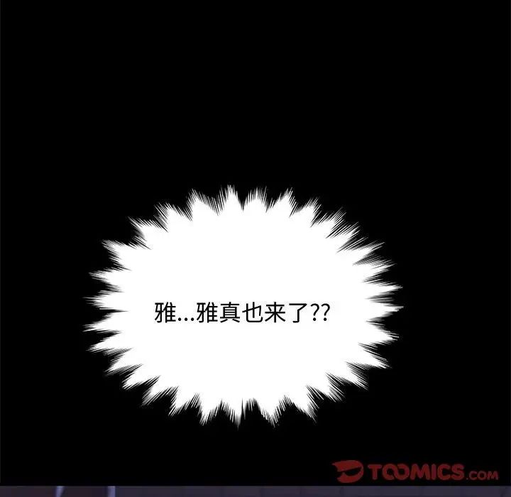 赘婿要通吃第25话