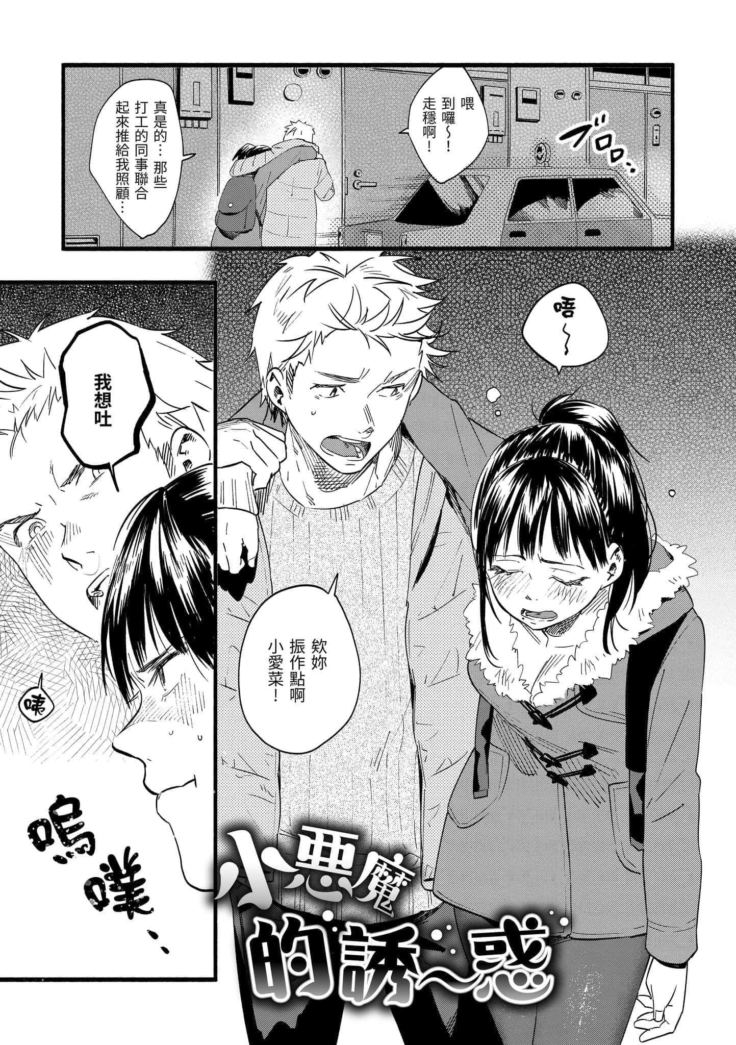 [东出イロドリ]いろとりどり[中国翻訳][DL版][东出イロドリ]いろとりどり[中国翻訳][DL版]