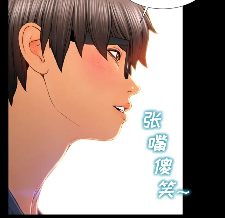 S商店的她第48话