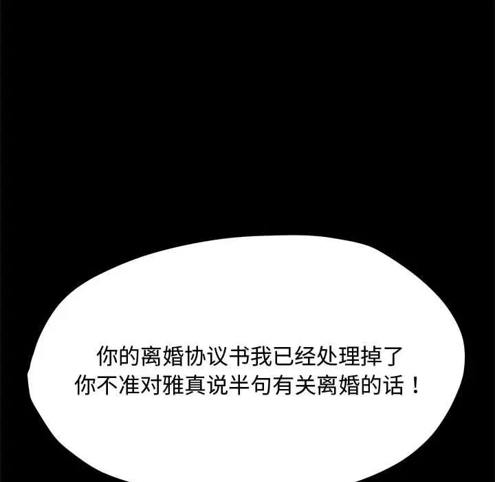 赘婿要通吃第25话