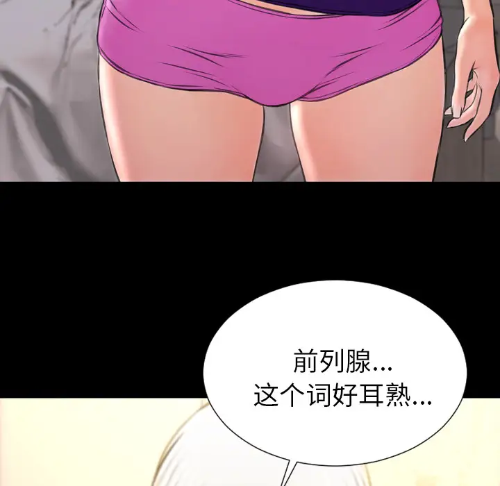 S商店的她第48话