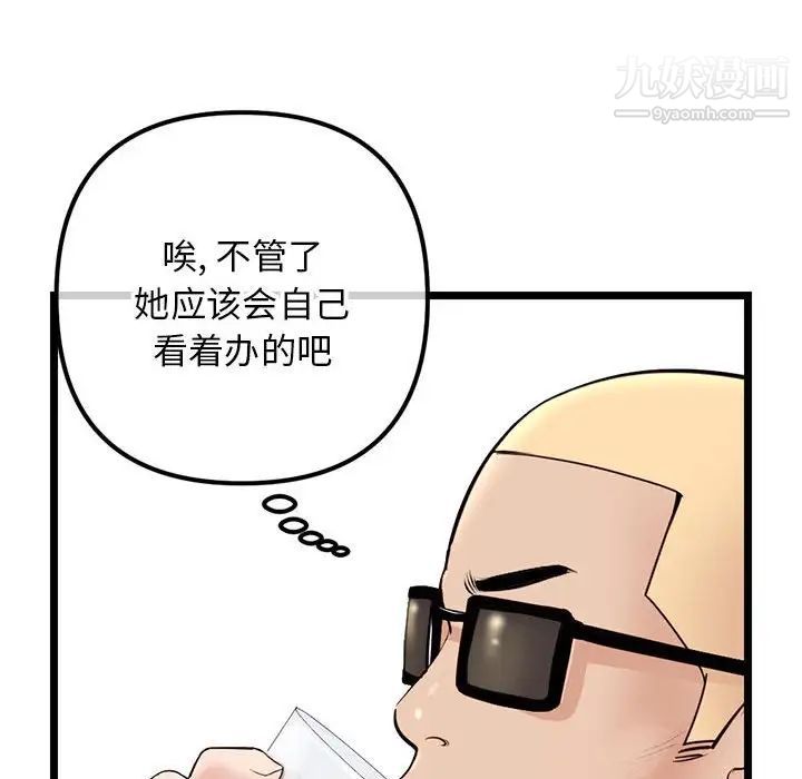 深夜網吧第42話