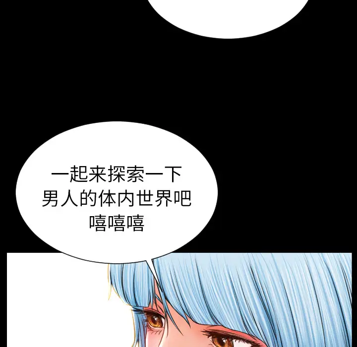 S商店的她第48话