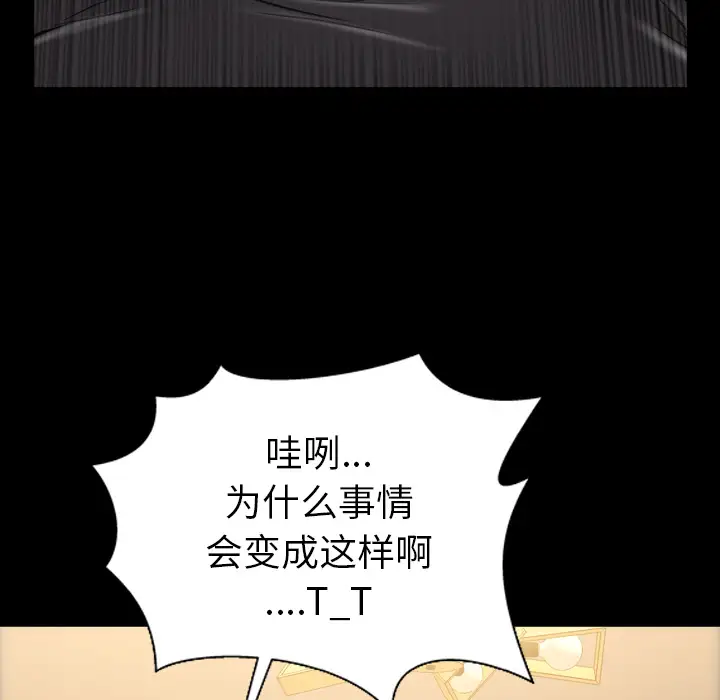 S商店的她第48话